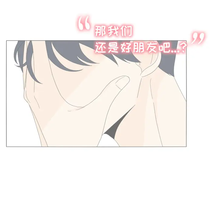 鱼缸中的花园第14话