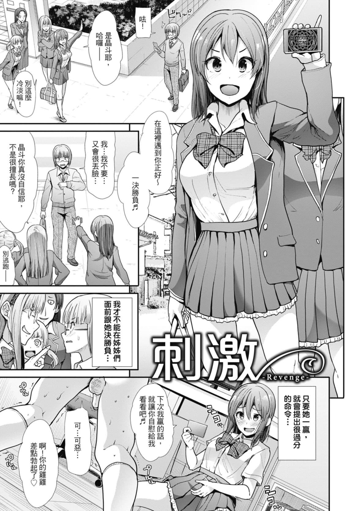 [武将武]エゴイスティックヴィーナス｜喜爱坏坏啪啪的维纳斯  [中国翻訳][DL版][武将武]エゴイスティックヴィーナス｜喜爱坏坏啪啪的维纳斯  [中国翻訳][DL版]