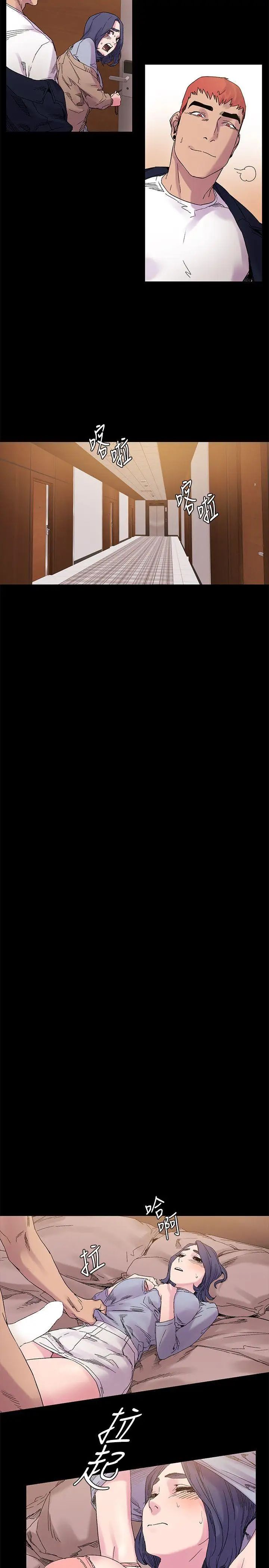 衝突第16话-嘴上说不要…