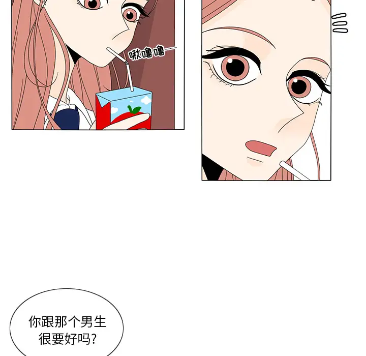 鱼缸中的花园第14话