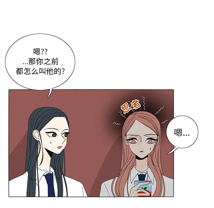 鱼缸中的花园第14话