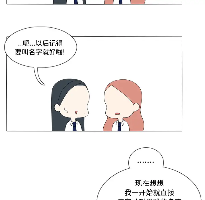 鱼缸中的花园第14话