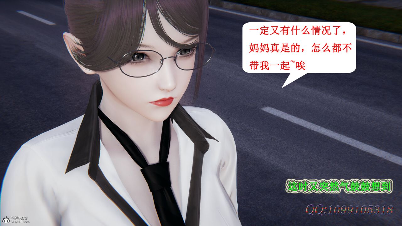 [3D]吸血鬼绿茶妈妈第1-2季第33话-第二季