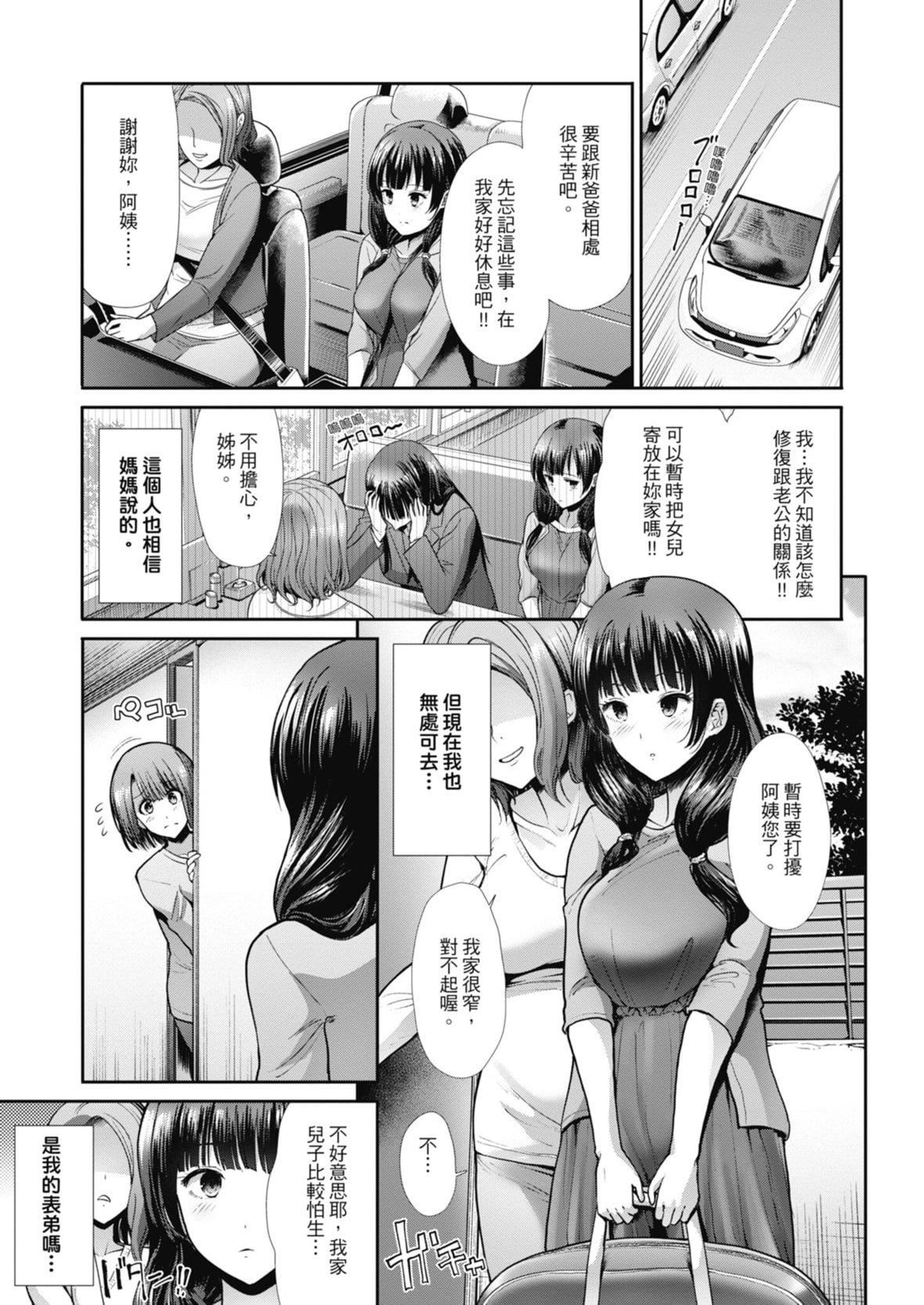 [武将武]エゴイスティックヴィーナス｜喜爱坏坏啪啪的维纳斯  [中国翻訳][DL版][武将武]エゴイスティックヴィーナス｜喜爱坏坏啪啪的维纳斯  [中国翻訳][DL版]