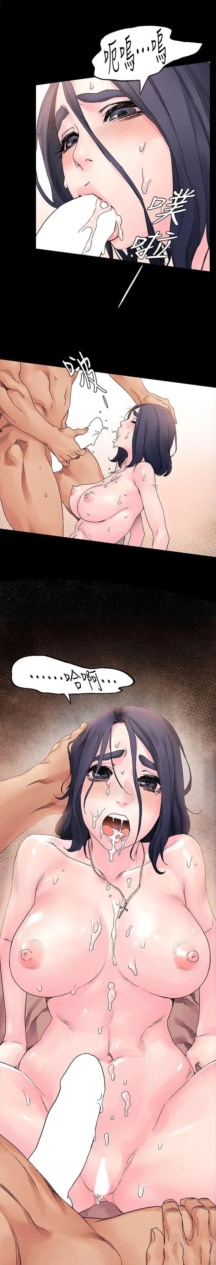 衝突第17話-摧毀殆盡