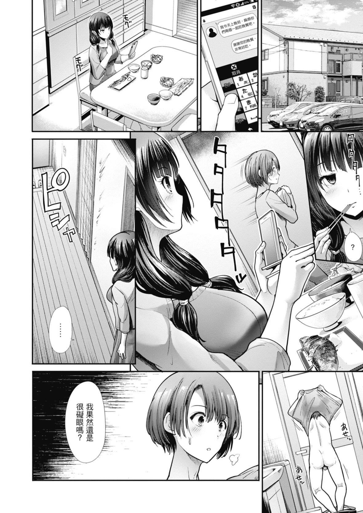 [武将武]エゴイスティックヴィーナス｜喜爱坏坏啪啪的维纳斯  [中国翻訳][DL版][武将武]エゴイスティックヴィーナス｜喜爱坏坏啪啪的维纳斯  [中国翻訳][DL版]