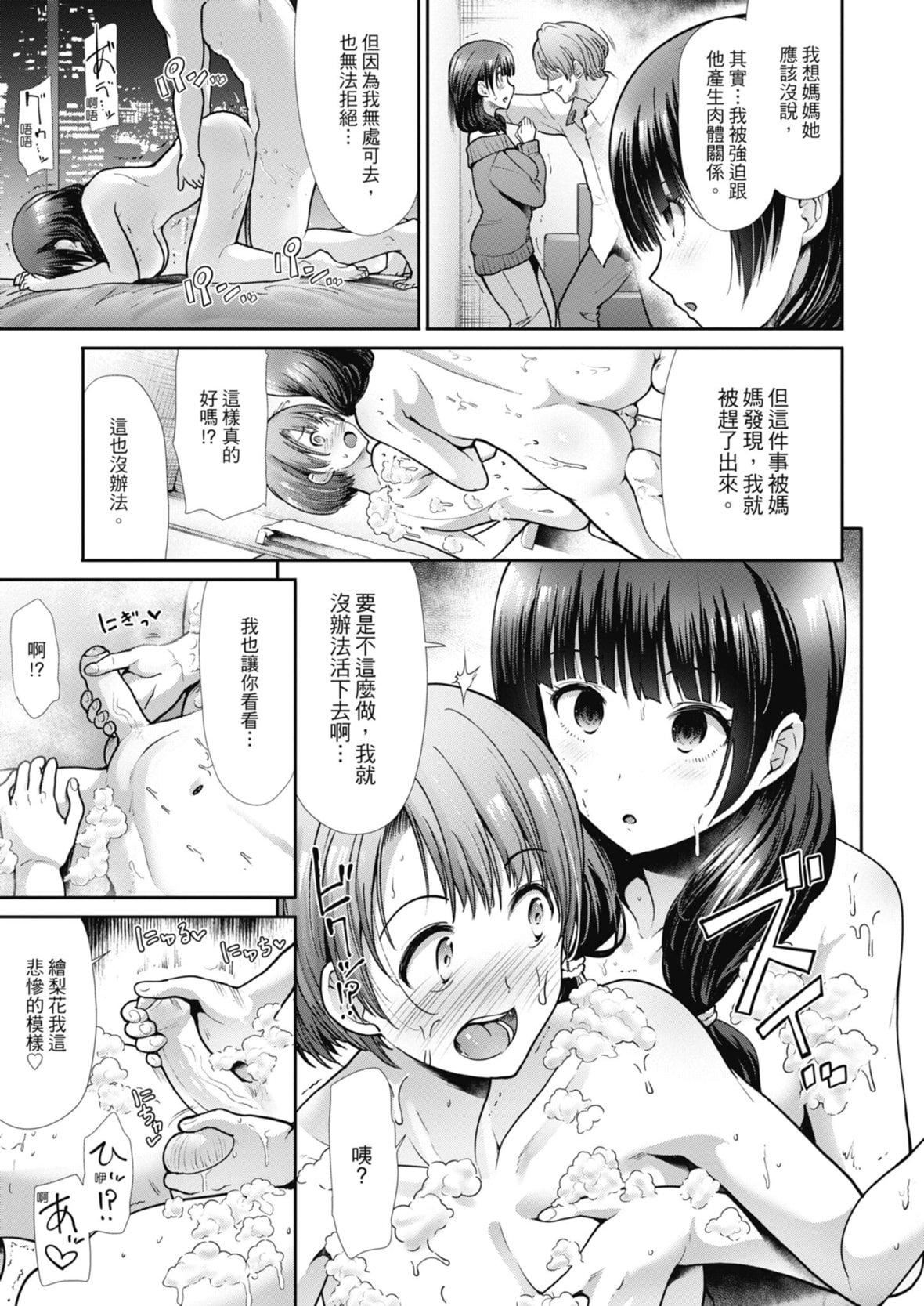 [武将武]エゴイスティックヴィーナス｜喜爱坏坏啪啪的维纳斯  [中国翻訳][DL版][武将武]エゴイスティックヴィーナス｜喜爱坏坏啪啪的维纳斯  [中国翻訳][DL版]