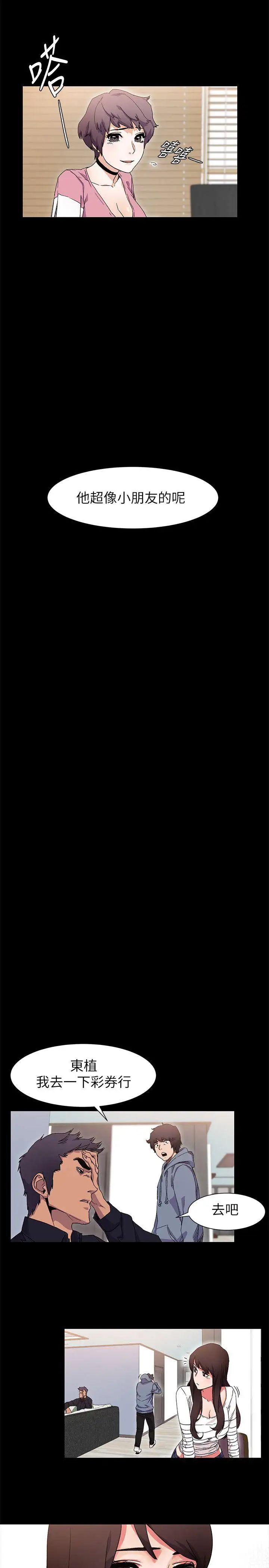 衝突第17话-摧毁殆尽