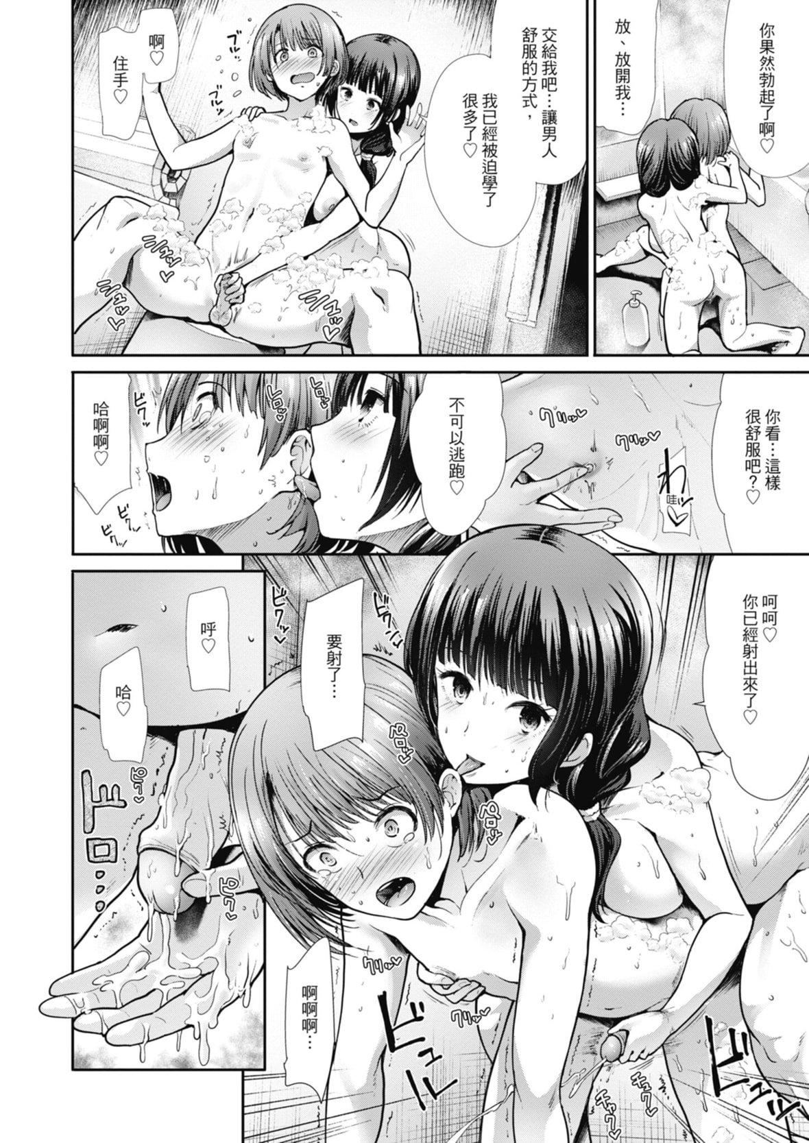 [武将武]エゴイスティックヴィーナス｜喜爱坏坏啪啪的维纳斯  [中国翻訳][DL版][武将武]エゴイスティックヴィーナス｜喜爱坏坏啪啪的维纳斯  [中国翻訳][DL版]