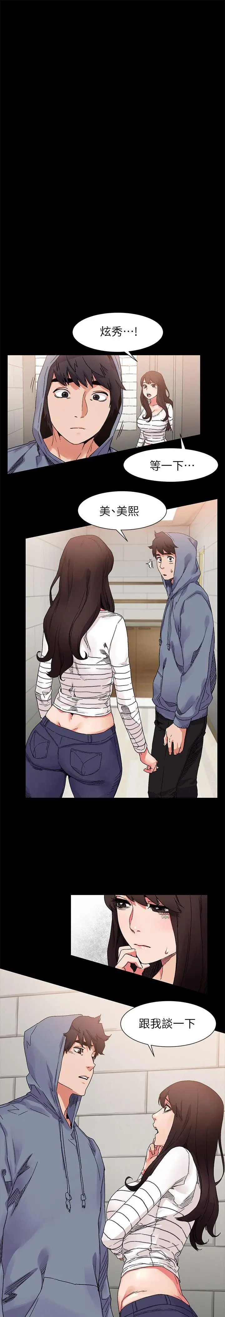 衝突第17话-摧毁殆尽