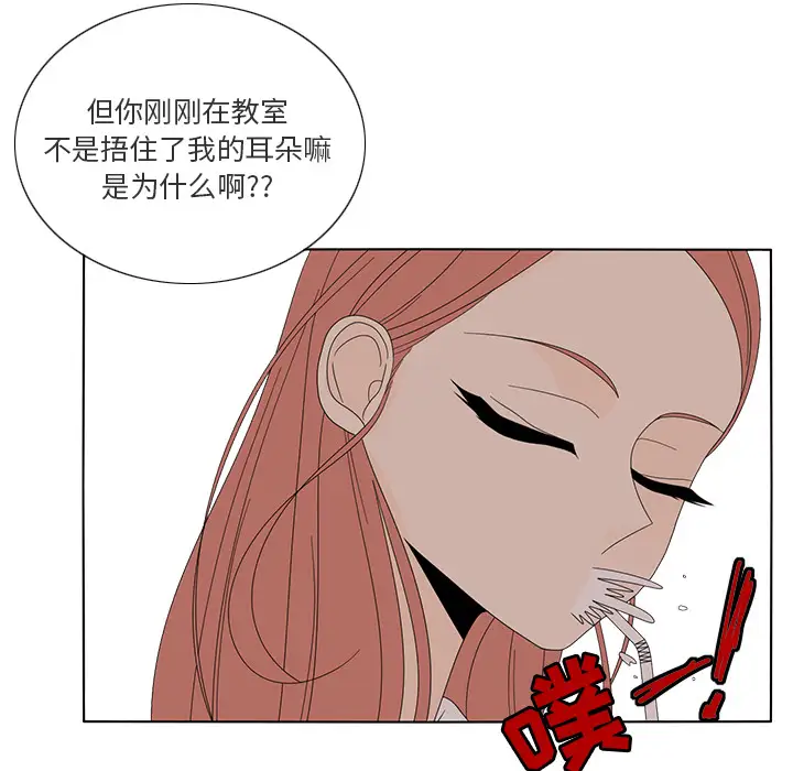 鱼缸中的花园第14话