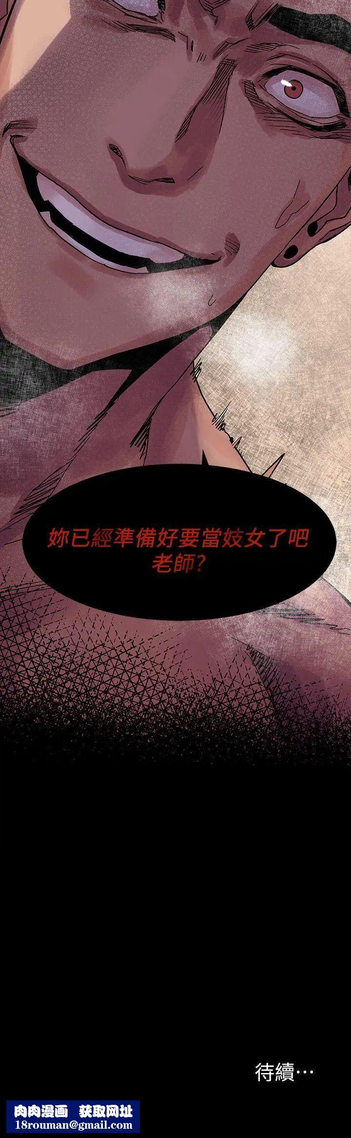 衝突第17话-摧毁殆尽