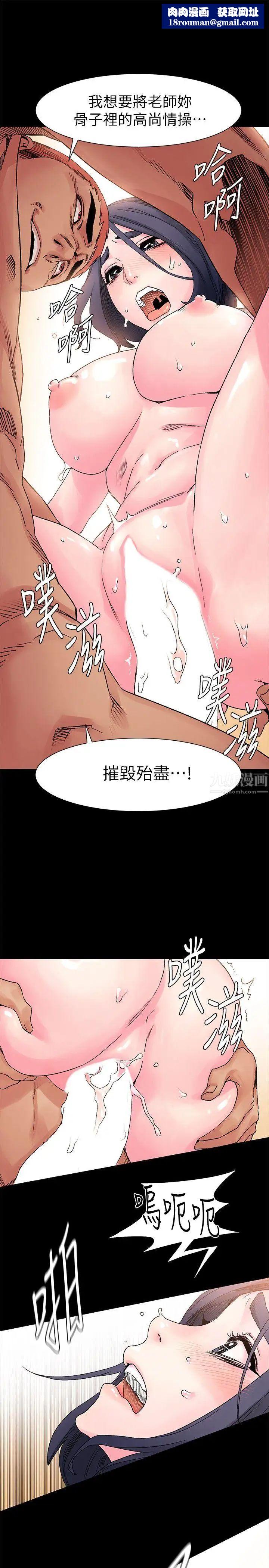 衝突第18话-耐人寻味