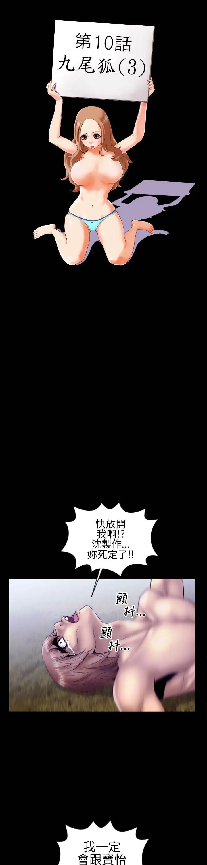 AV特攻队第13话