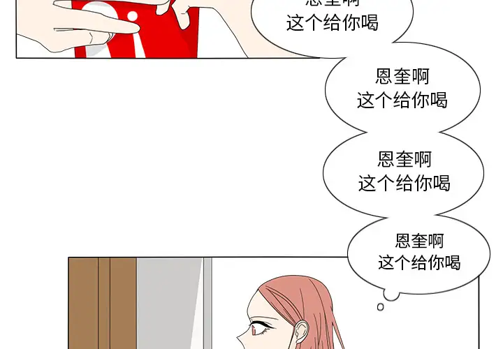 鱼缸中的花园第15话