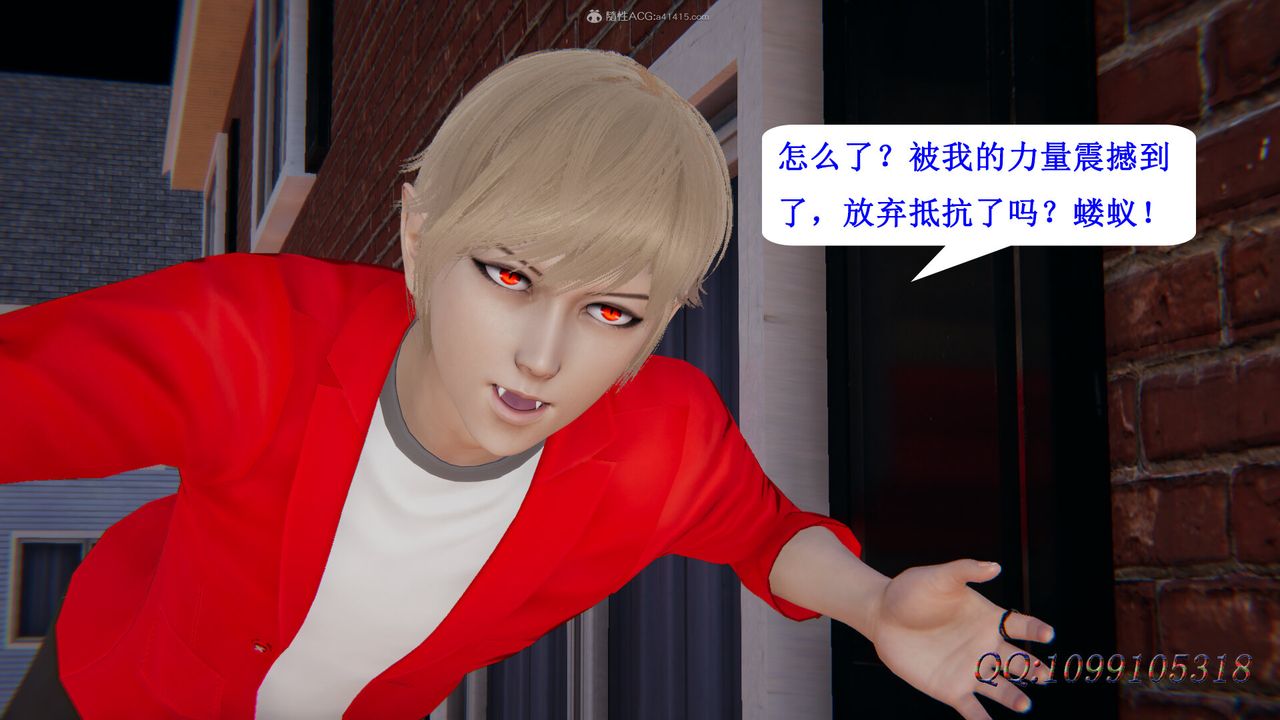 [3D]吸血鬼绿茶妈妈第1-2季第34话-第二季