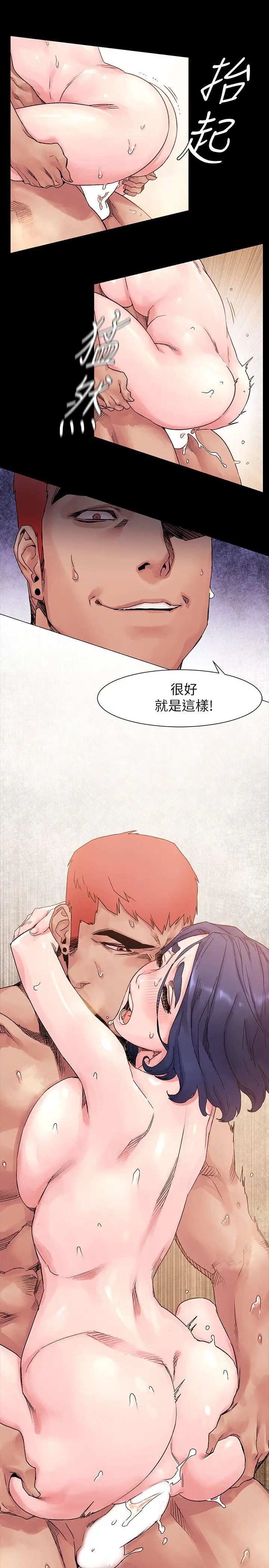 衝突第18話-耐人尋味