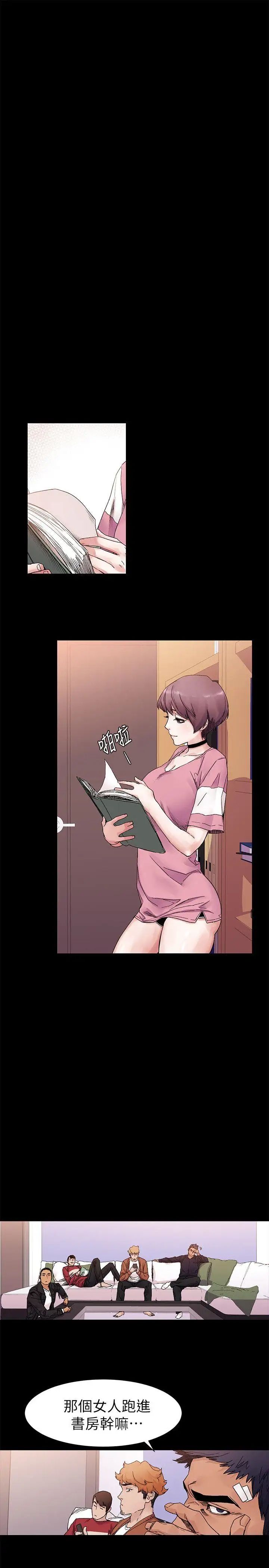 衝突第18话-耐人寻味