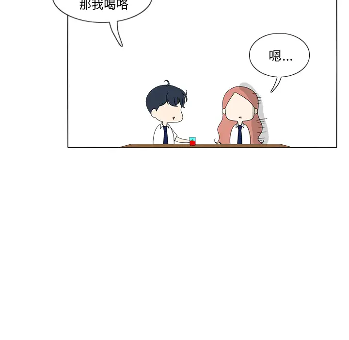 鱼缸中的花园第15话