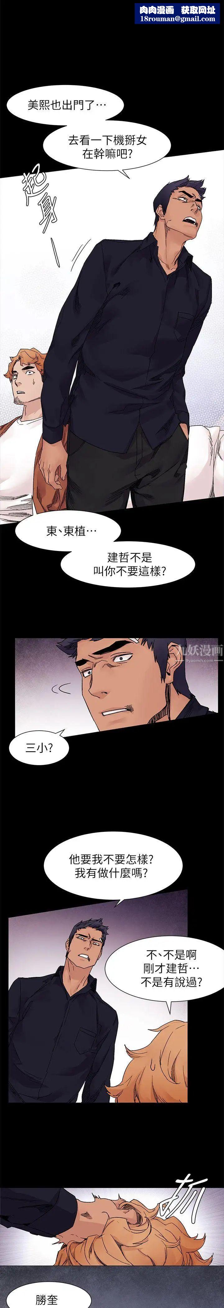 衝突第18话-耐人寻味