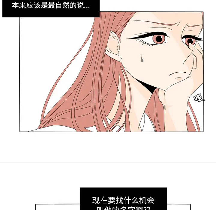 鱼缸中的花园第15话