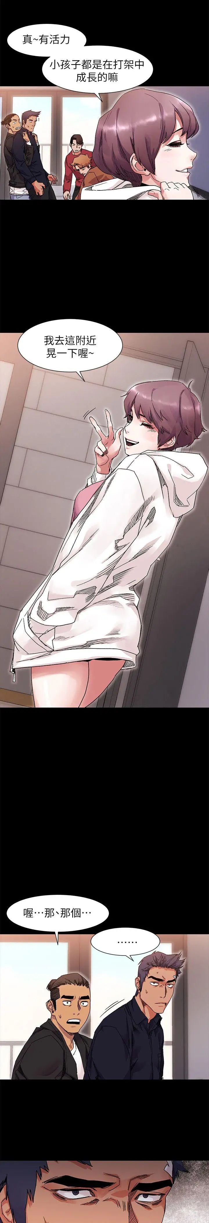 衝突第18话-耐人寻味