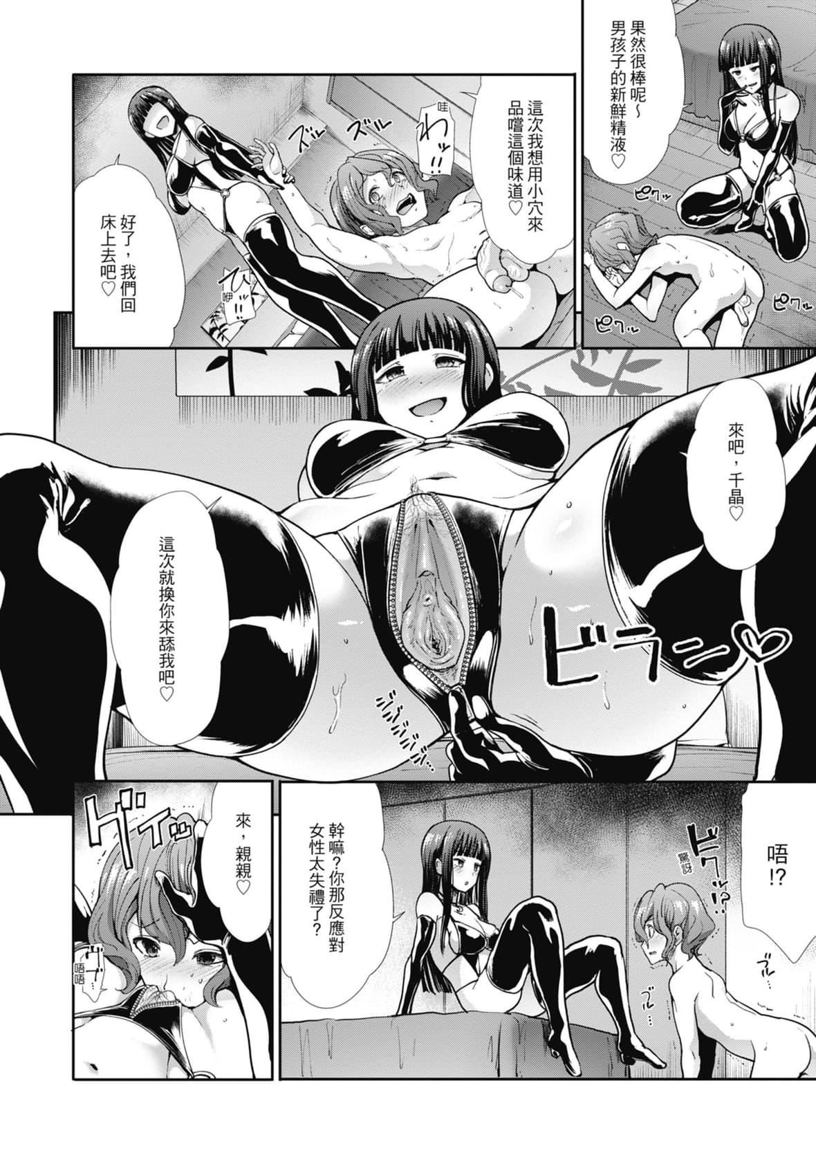 [武将武]エゴイスティックヴィーナス｜喜爱坏坏啪啪的维纳斯  [中国翻訳][DL版][武将武]エゴイスティックヴィーナス｜喜爱坏坏啪啪的维纳斯  [中国翻訳][DL版]