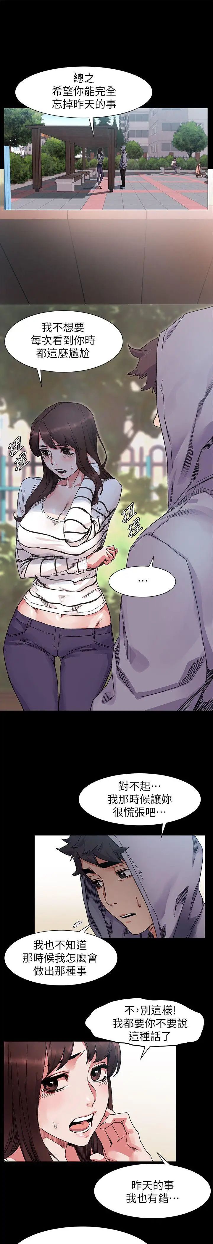 衝突第18话-耐人寻味