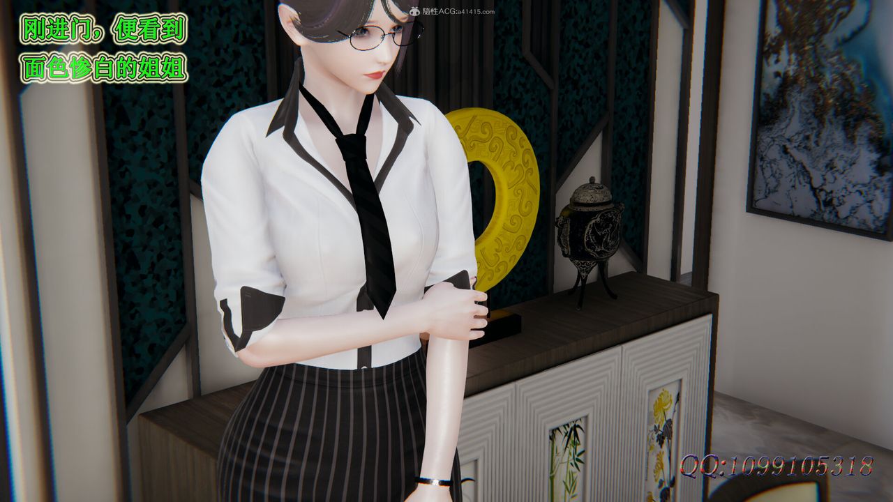 [3D]吸血鬼绿茶妈妈第1-2季第34话-第二季