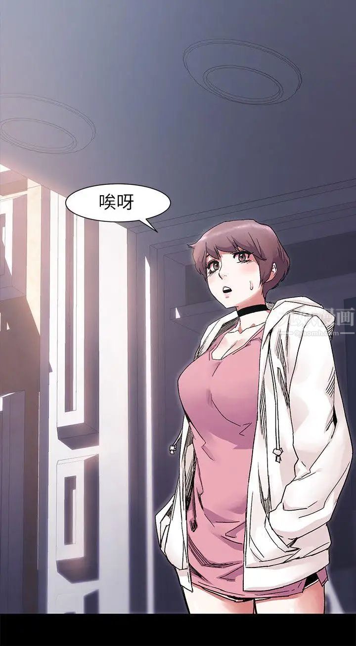 衝突第18话-耐人寻味