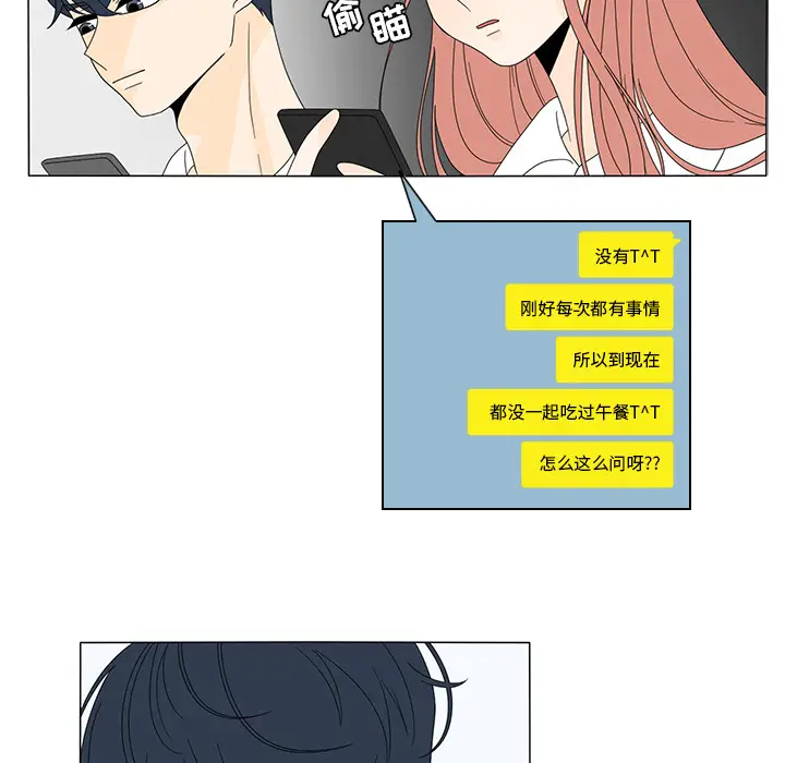 鱼缸中的花园第15话