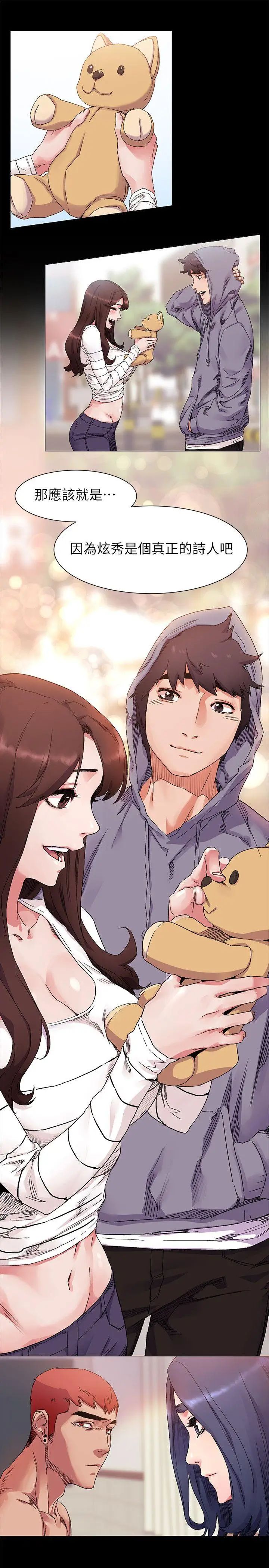 衝突第19話-妳是我的