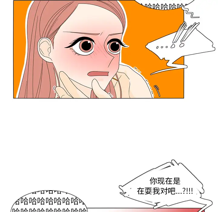 鱼缸中的花园第15话