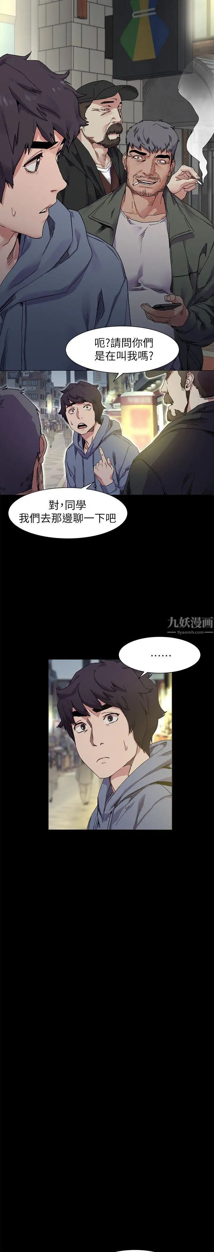 衝突第20话-身处险境的韶多