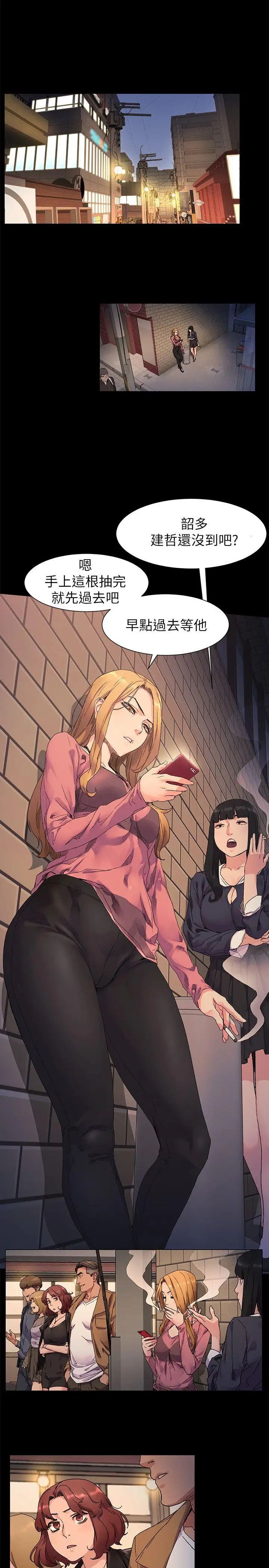 衝突第20话-身处险境的韶多