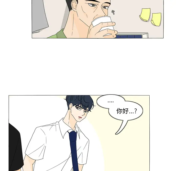 鱼缸中的花园第15话