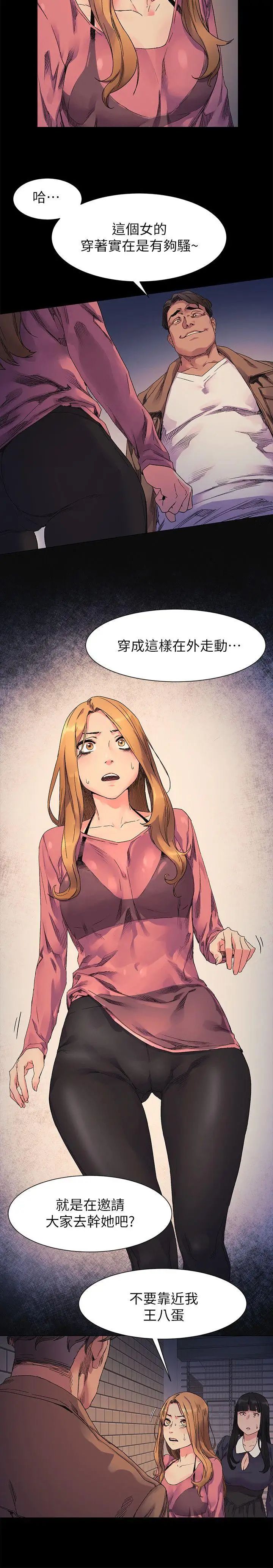 衝突第20话-身处险境的韶多