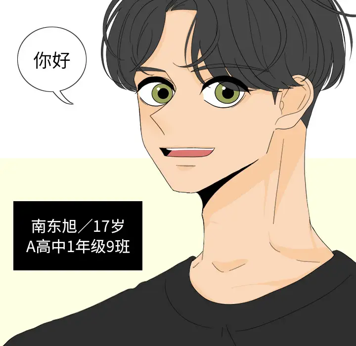 鱼缸中的花园第15话