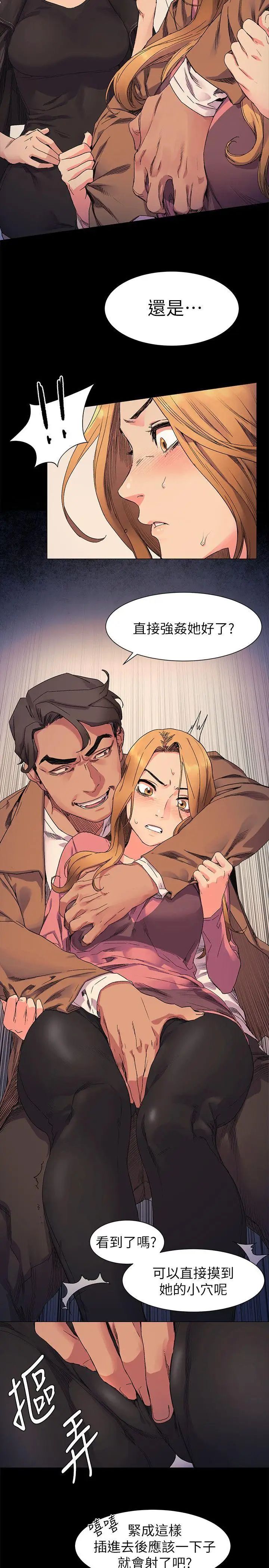 衝突第20话-身处险境的韶多