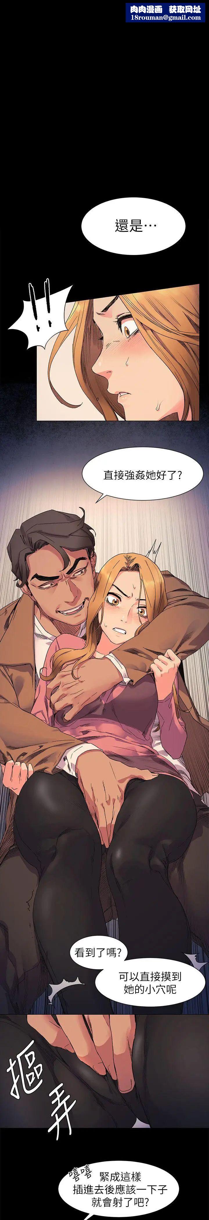 衝突第21話-高潮了嗎?