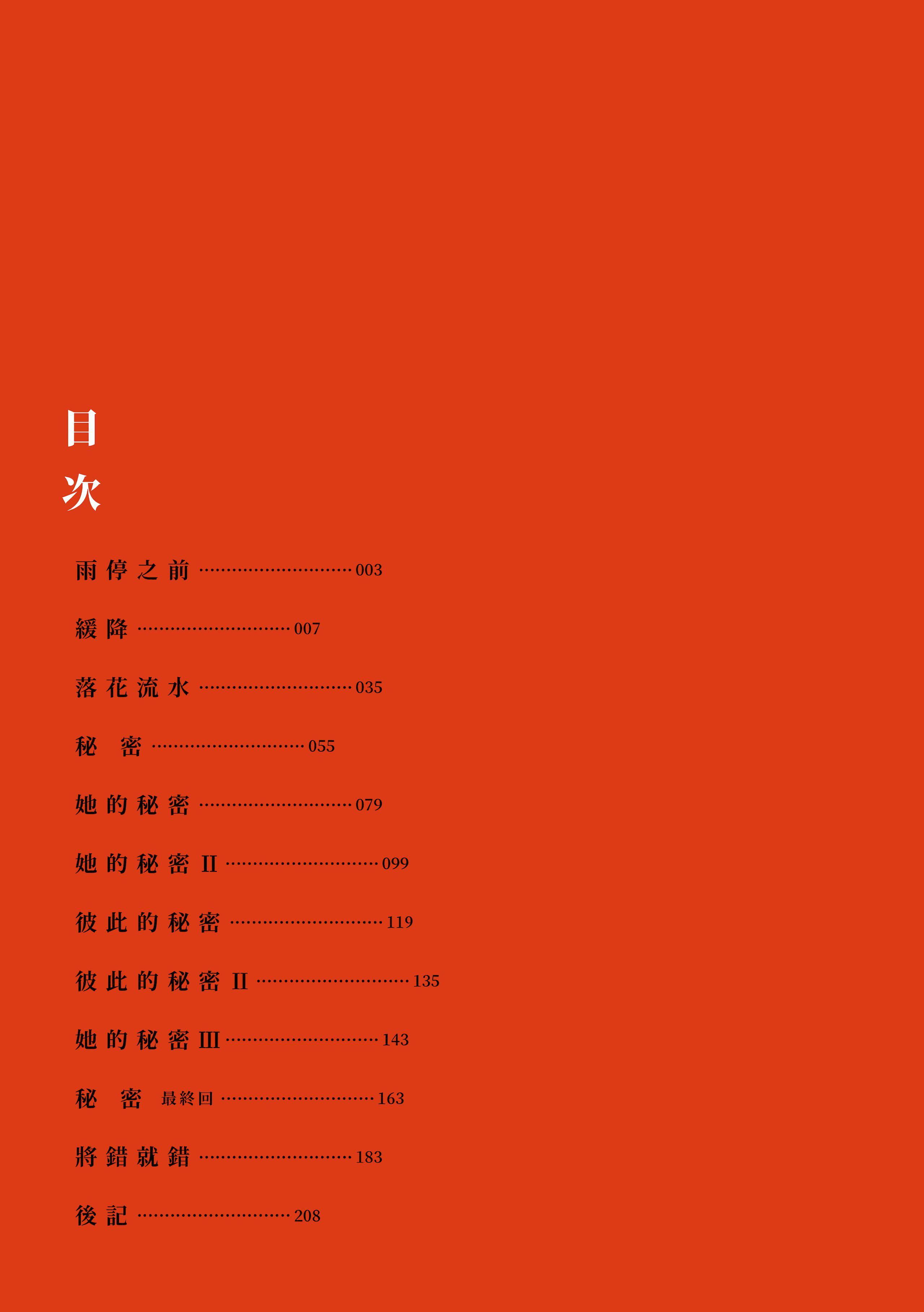 [几花にいろ]丹[中国翻訳][无修正][DL版][几花にいろ]丹[中国翻訳][无修正][DL版]