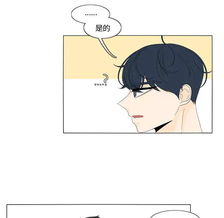 鱼缸中的花园第16话