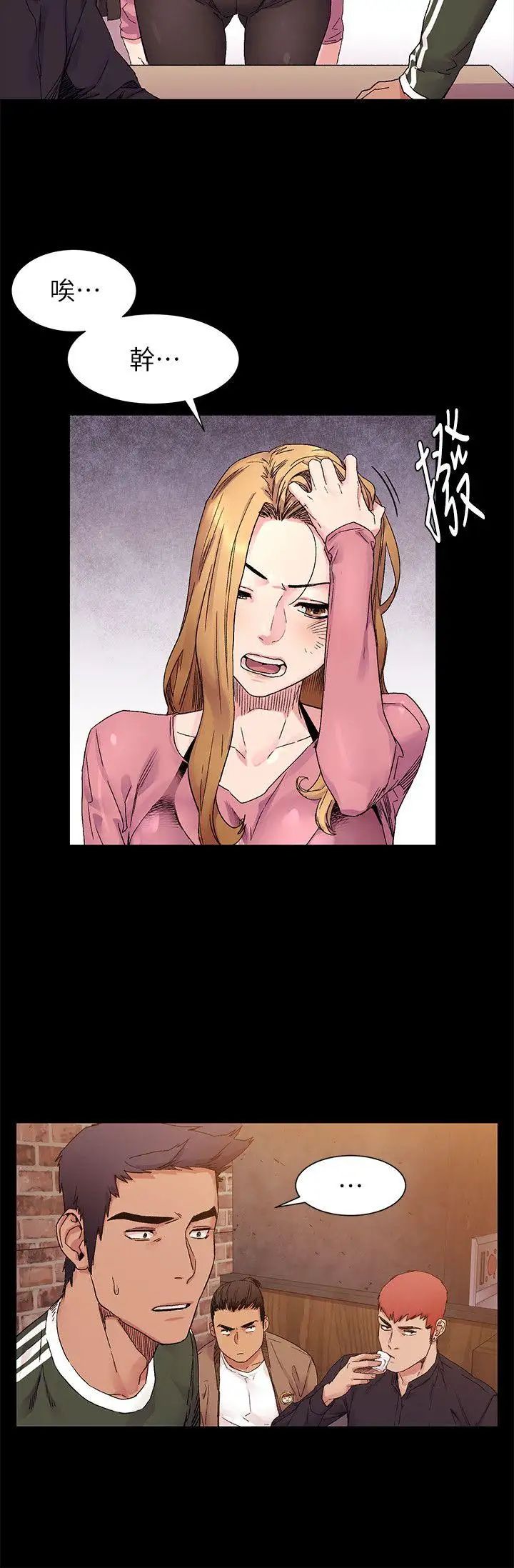 衝突第21话-高潮了吗?