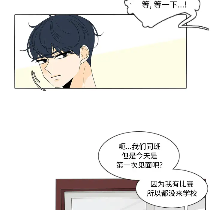 鱼缸中的花园第16话