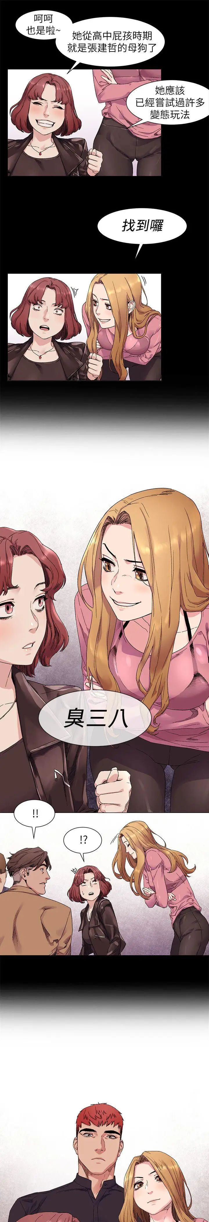 衝突第21话-高潮了吗?