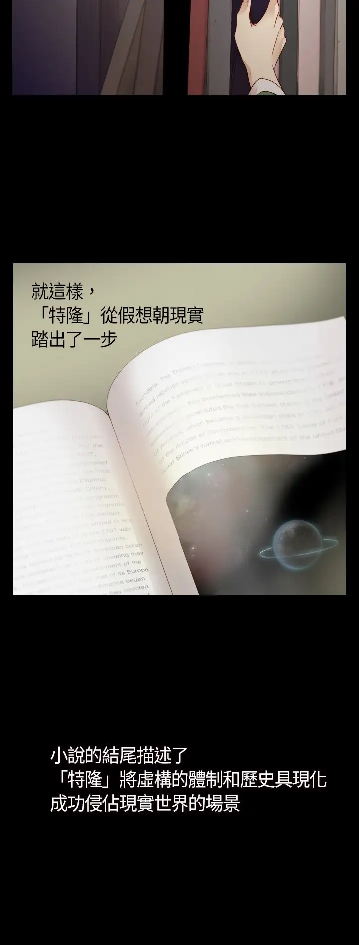 罗马尼亚体操养成社第1话