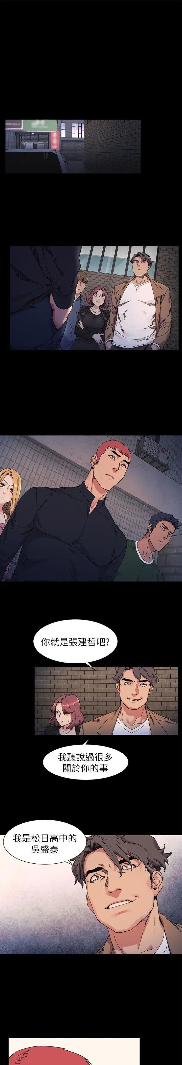 衝突第22話-看屁啊