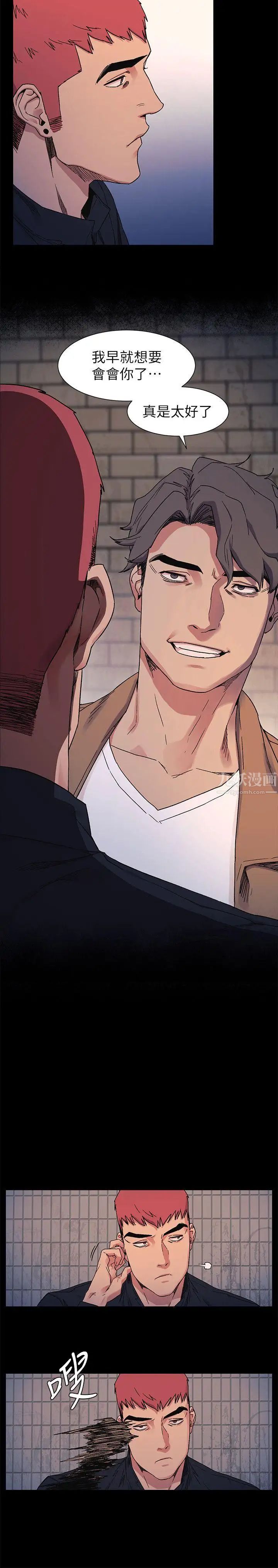 衝突第22话-看屁啊