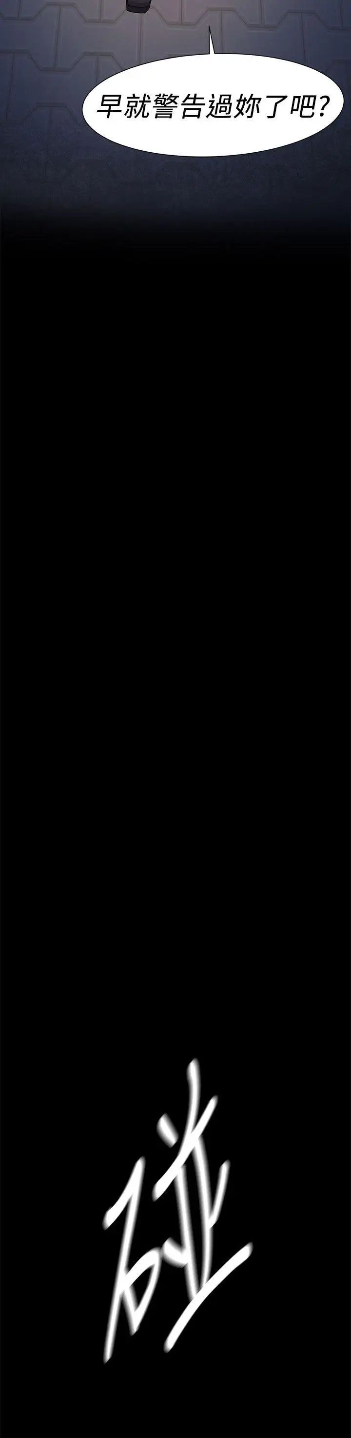 衝突第22话-看屁啊