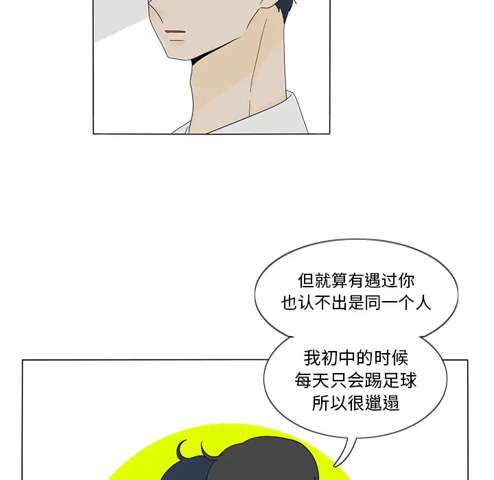 鱼缸中的花园第16话